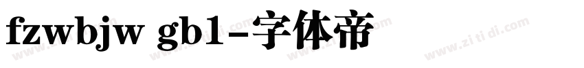 fzwbjw gb1字体转换